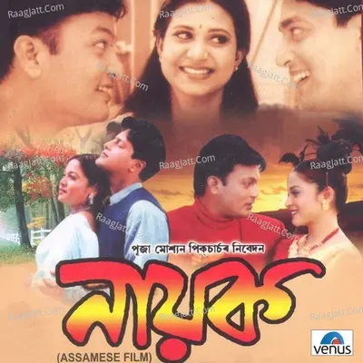 Nayak- Film Poster