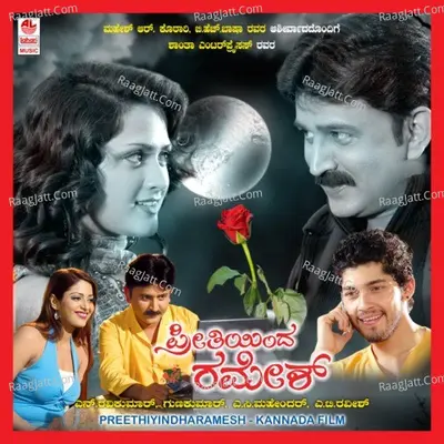 Preethiyindha Ramesh Poster