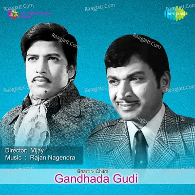 Gandhada Gudi - P. Susheela