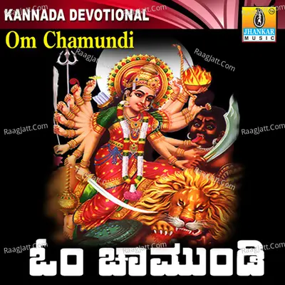 Om Chamundi - Mahalakshmi Iyer