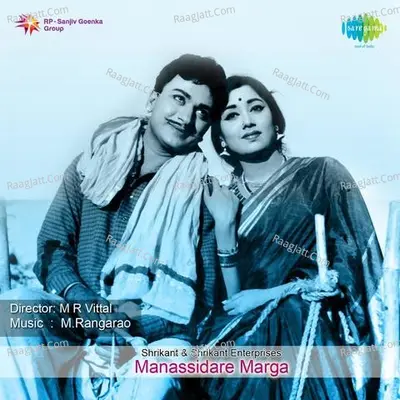 Manassidare Marga Poster