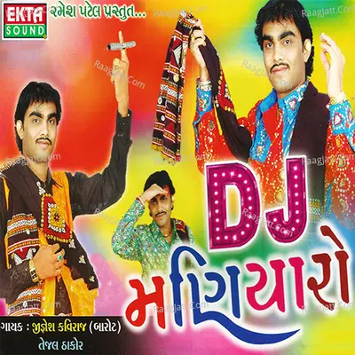 DJ Maniyaro - Jignesh Kaviraj