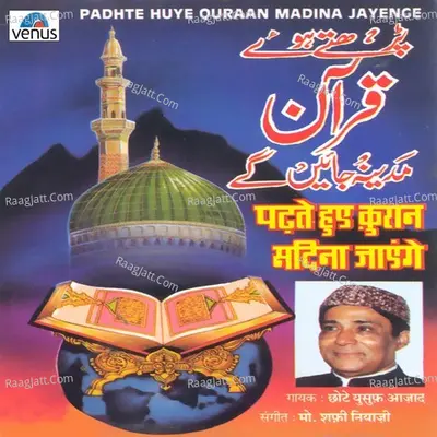 Padhte Huye Quraan Madina Jayenge - Chhote Yusuf Azad