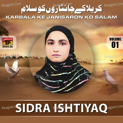 Karbala Ke Janisaron Ko Salam, Vol. 1 - Sidra Ishtiyaq