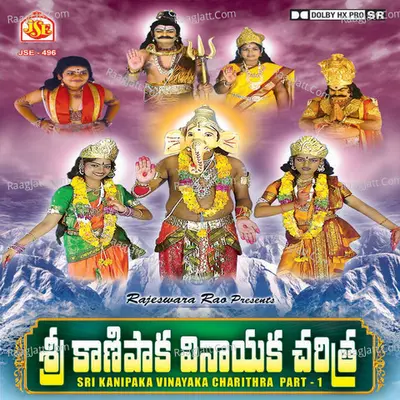 Sri Kanipaka Vinayaka Charithra, Vol. 1 - Rama Devi