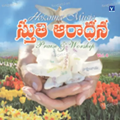 Sthuthi Aarathana, Vol. 4 - Srikanth