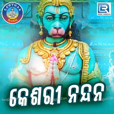 Keshari Nandan Poster