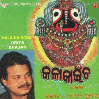 Kala Kaincha - Shekhar Ghosh