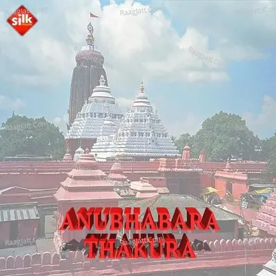 Anubhabara Thakura - Bijaya Jena