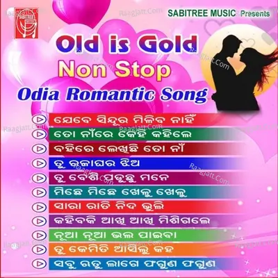 Non Stop Odia Romantic Songs - Prem Anand