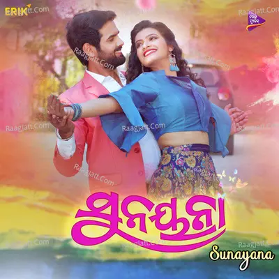 Sunayana Poster