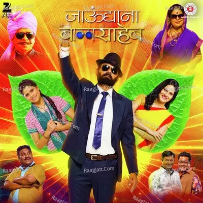 Jau Dya Na Balasaheb - Ajay-Atul