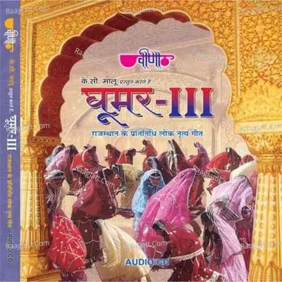 Ghoomar 3 - Seema Mishra