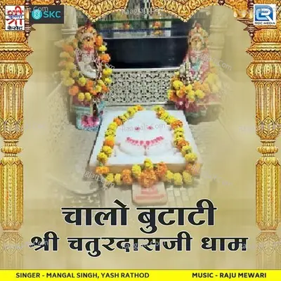 Chalo Butati Shri Chaturdasji Dham Poster