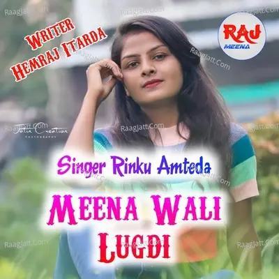 Meena Wali Lugdi - Rinku Amteda