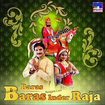 Baras Baras Inder Raja - Shyam Paliwal