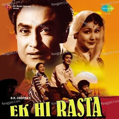 Ek Hi Rasta - Anil Biswas