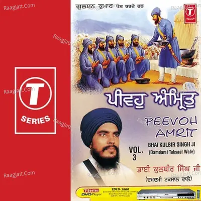 Peevoh Amrit Poster