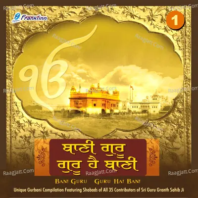 Bani Guru Guru Hai Bani, Vol. 1 Poster