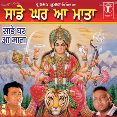 Saade Ghar Aa Mata - sohan lal