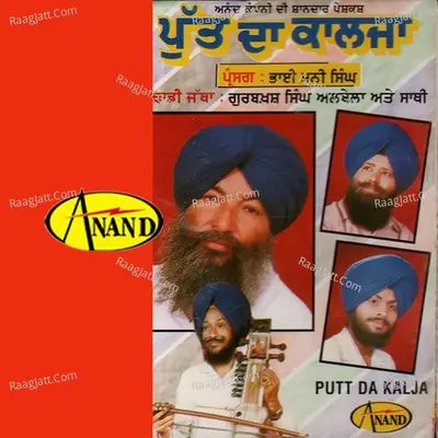 Putt Da Kalja - Gurbakhash Singh Albela