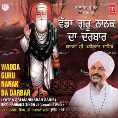 Wadda Gurunanak Da Darbar(Yatra Shri Manikaran Sahib)Vol.161 - Bhai Harbans Singh Ji (Jagadhari Wale)