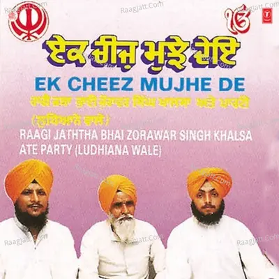 Ek Cheez Mujhe De - Bhai Zorawar Singh Khalsa