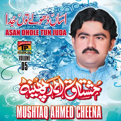 Asan Dhole Tun Juda, Vol. 05 - Mushtaq Ahmed Cheena