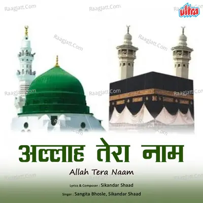 Allah Tera Naam Poster