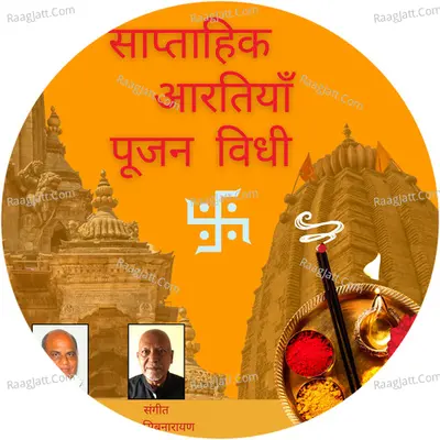 Saptahik Aartiyan Poojan Vidhi Poster