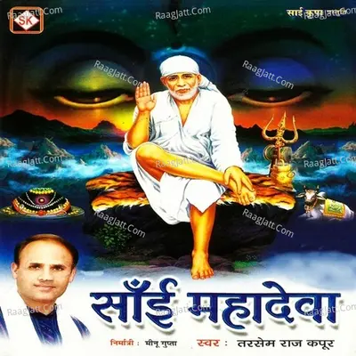 Sai Mahadev - Tarsem Raj Kapoor