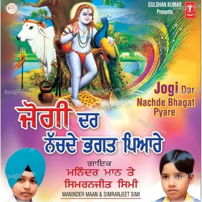 Jogi Dar Nachde Bhagat Pyare Poster