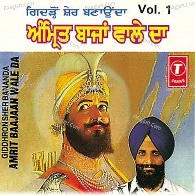 Giddhron Sher Banada Amrit Baajaan Wale Da - Bibi Nirmal Kaur