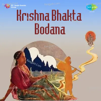 Krishna Bhagta Bodana - Malti