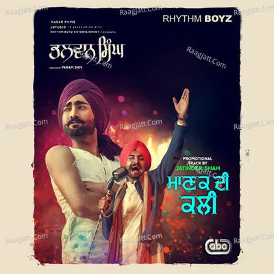 Bhalwan Singh Poster