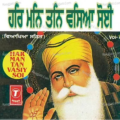 Har Man Tan Vasiy Soi - Bhai Joga Singh Ji