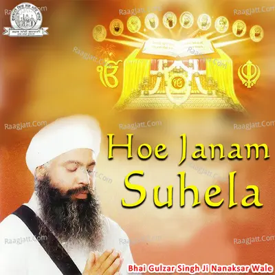 Hoe Janam Suhela - Bhai Gulzar Singh Ji Nanaksar Wale