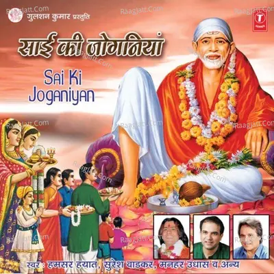 Sai Ki Joganiya - Hamsar Hayaat