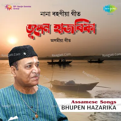 Assamese Songs By Bhupen Hazarika  - Bhupen Hazarika