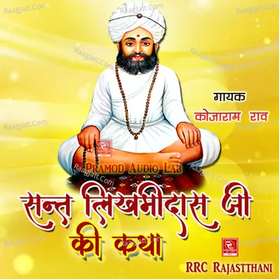 Sant Likhmidas Ji Ki Katha Poster