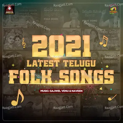 2021 Latest Telugu Folk Songs Poster