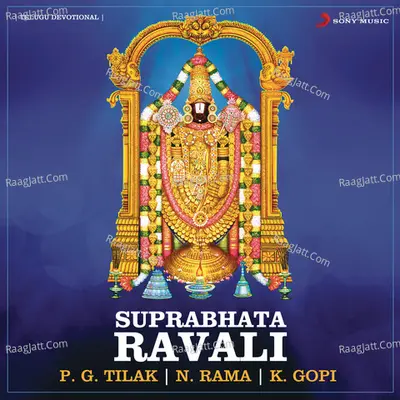 Suprabhata Ravali - K. Gopi