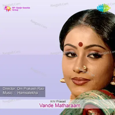 Vande Matharaam - Deva