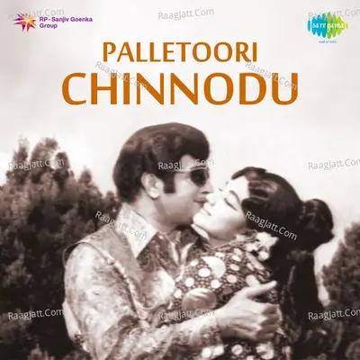 Palletoori Chonnodu - Ghanatasala