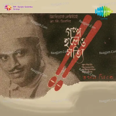 Galpo Holeo Satyi - Rabi Ghosh