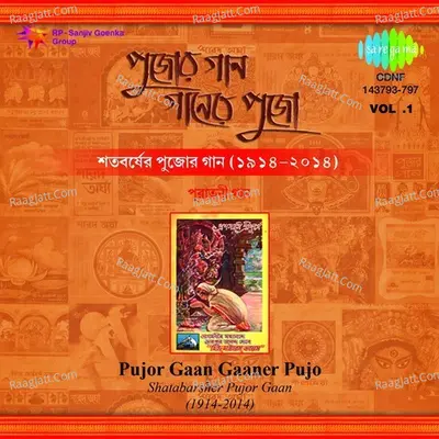 Shatabarsher Pujor Gaan Gaaner Pujo Volume -1 Poster