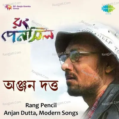 Rang Pencil - Anjan Dutta - Anjan Dutt