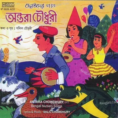 Bengali Nursery Songs Poster