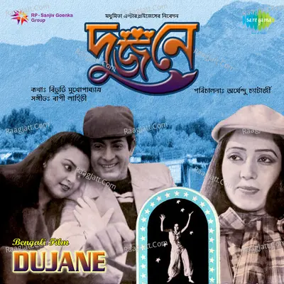 Dujane Poster