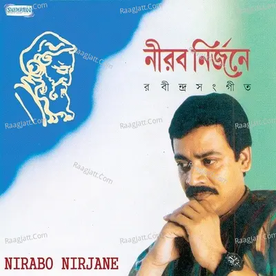 Nirabo Nirjane - Srikanto Acharya